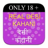 Real Desi Kahani - देसी कहानी 2.0