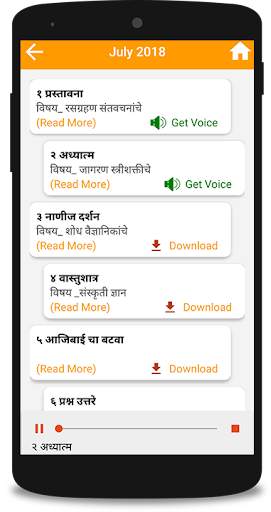 Dharmakshetra Nanijdham Magazi screenshot 4