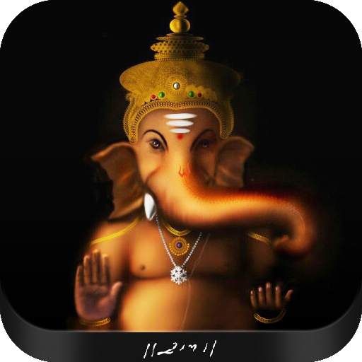 Ganpati Stotra 1.4