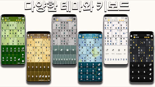 스도쿠 마스터: 논리 퍼즐 screenshot 6