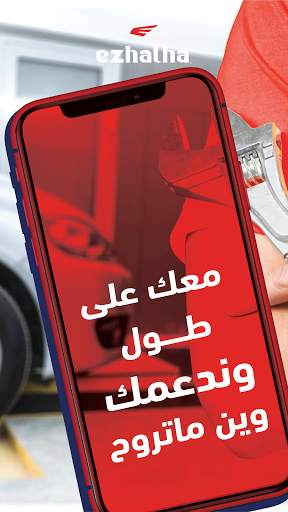 Ezhalha Provider screenshot 3