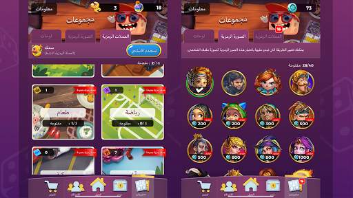 Parchisi STAR (بارشيسي) 21 تصوير الشاشة