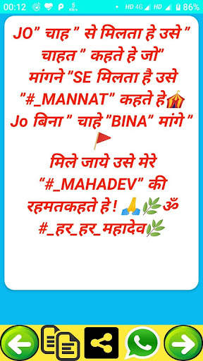 Mahakal Attitude Status Hindi screenshot 3