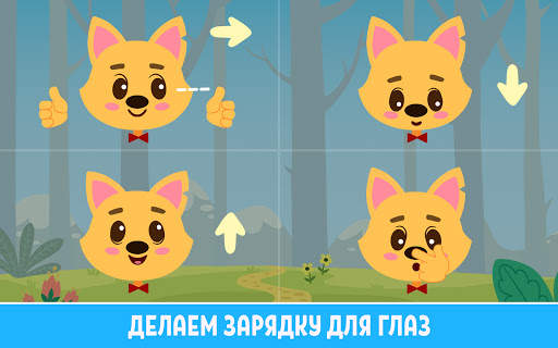 Дошкольные развивающие игры для детей и малышей скриншот 11