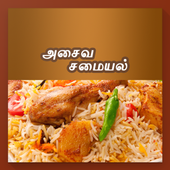 Non Veg Recipe in Tamil icon
