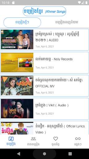 ចម្រៀងខ្មែរ | Khmer Songs screenshot 1