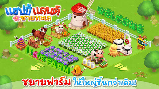 แฟมิลี่บาร์น เวอร์ชั่นแทงโก้ screenshot 2