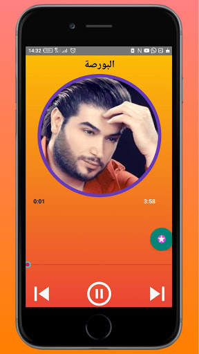 songs of Mahmoud AlQaseer screenshot 3