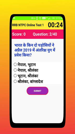 NTPC RRB Railway NTPC Online Free Mock Test Papers screenshot 5