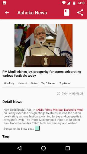 Ashoka News screenshot 4