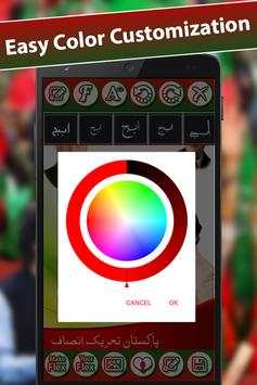 PTI Urdu Flex Maker 5 تصوير الشاشة