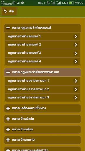 Practice driving in Thailand screenshot 4