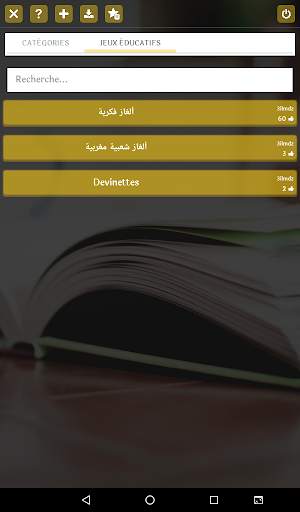 أنر عقلك скриншот 2