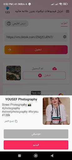 Coins  TikTok Free In screenshot 1