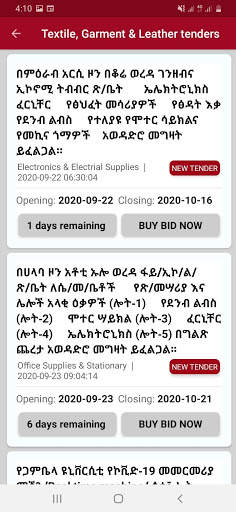 ExtraTenders ( ሞብ ቴንደርስ ) -  የጨረታ ቴክኖሎጂ! screenshot 4
