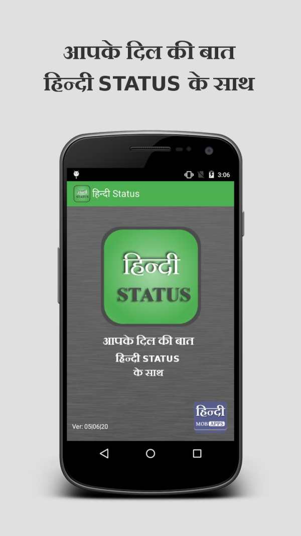Hindi Status screenshot 1
