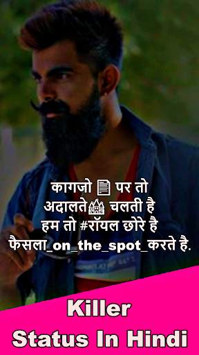 Killer Status - किलर Attitude स्टेटस Shayari Hindi screenshot 1