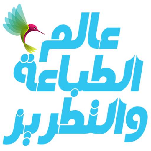 متجر الطباعه 7.6