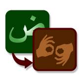 Arab Deaf Sign Interpreter 1.0