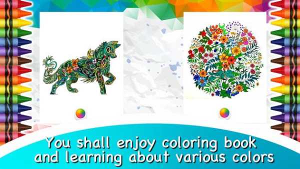Color Me : Book for Adults screenshot 5