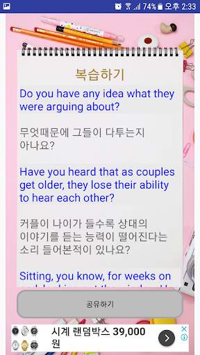 Learn Korean for 30sec * Learn Shadowing Korean screenshot 4