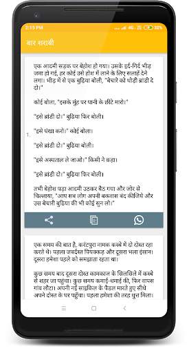 Hindi Jokes | हिन्दी चुटकुले screenshot 5