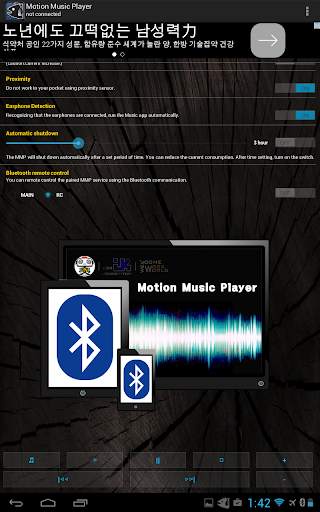 Motion Music Player (MMP) screenshot 16