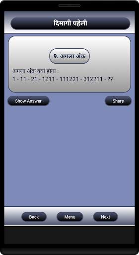 Dimagi Paheli - Hindi Puzzles screenshot 3