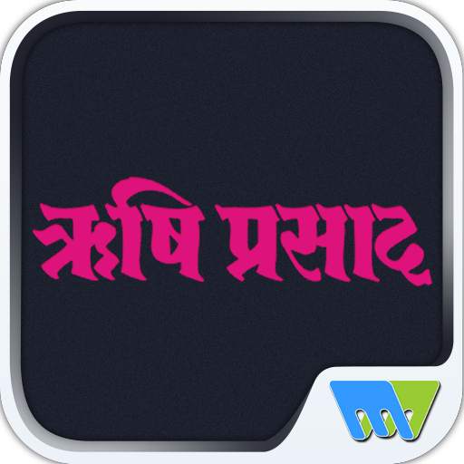 Rishi Prasad Hindi 7.7.5
