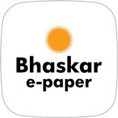Hindi, Gujarati, Marathi News Epaper by DB Group™ 5.3.3