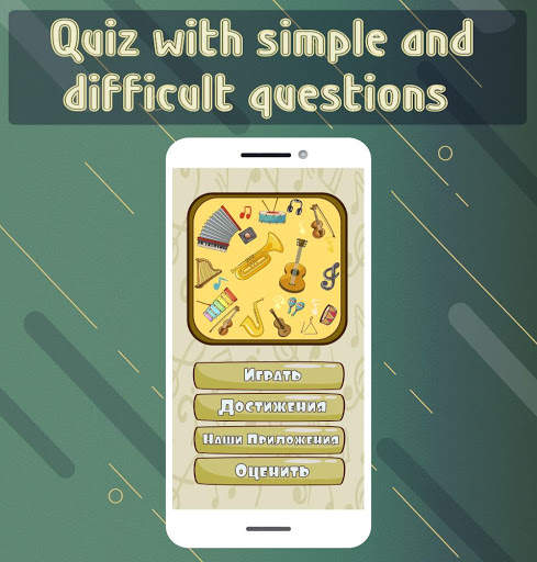 Musical instruments screenshot 1