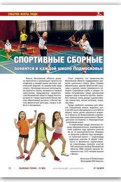 Лыжные гонки screenshot 2