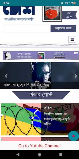 All Bengali Epaper Bengali Newspaper screenshot 5