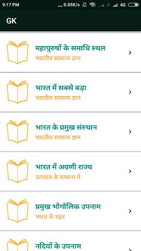 UP SI EXAM PREPARATION - UP SUB INSPECTOR скриншот 9