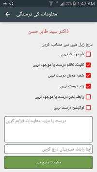 Elaaj - Find Your Doctor screenshot 7