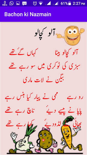 Bachon Ki  Nazmain Hindi Urdu screenshot 7
