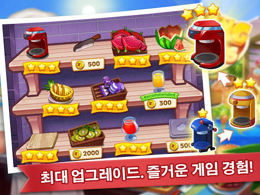 쿠킹 매드니스 - 셰프의 레스토랑 게임 screenshot 21