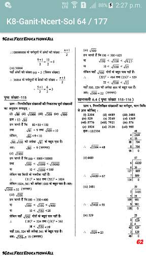 8th class maths solution in hindi 4 تصوير الشاشة