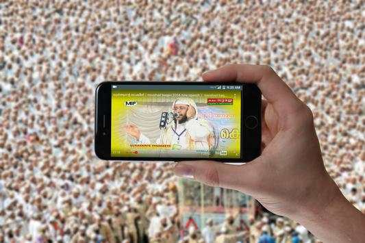 Kabeer Baqavi Islamic Speech screenshot 5