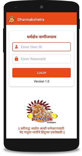 Dharmakshetra Nanijdham Magazi screenshot 2