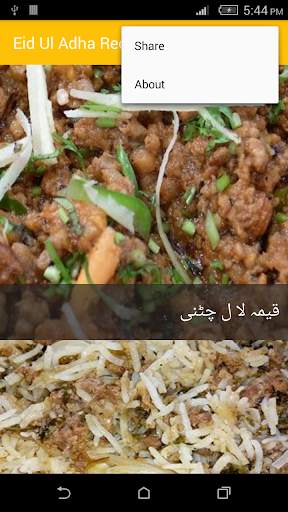 Urdu Eid Ul Adha Recipes screenshot 9