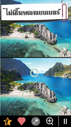 หาความแตกต่างมากกว่า 750 ด่าน screenshot 8