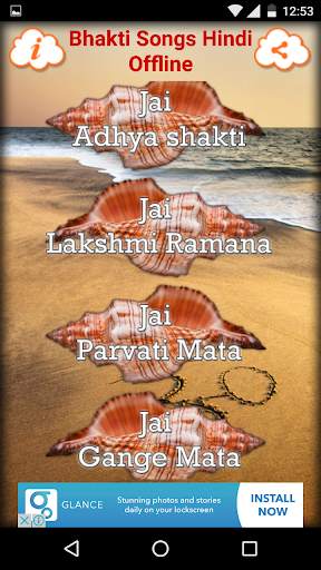 Bhakti Songs Hindi Offline screenshot 4