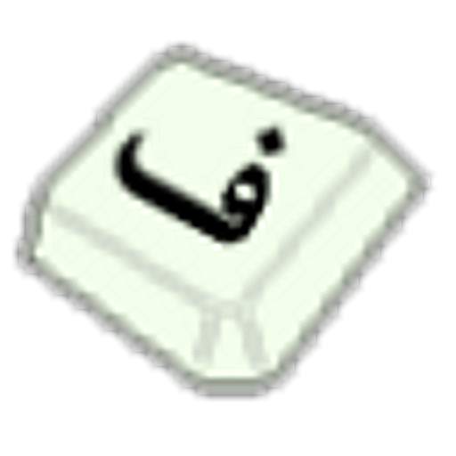 Persian Soft Keyboard (old) 0.9.5.0