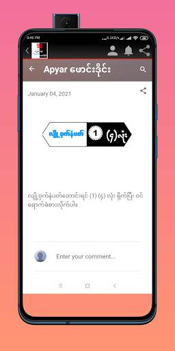 Apyar MM : ဖောင်းဒိုင်း screenshot 4