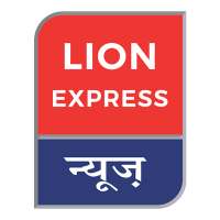 Lion Express