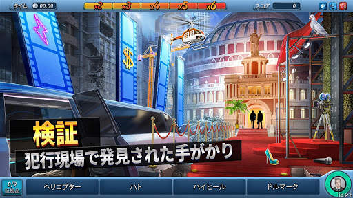 クリミナルケース:ザ・コンスピラシー screenshot 2