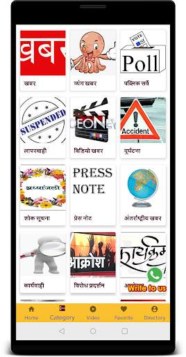 Neemuch Live screenshot 3