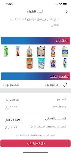 Baabek بابك screenshot 5