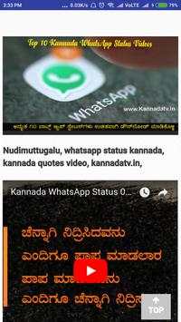 WhatsApp Status Kannada screenshot 1